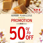 Bee Cheng Hiang Plain Lotus Mooncake Promotion (Till 11 Aug 2013)