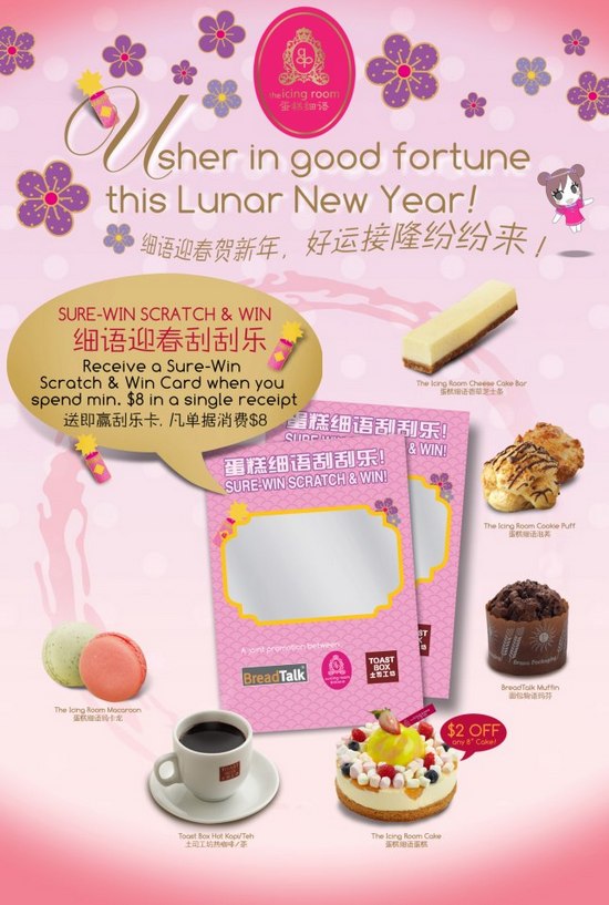 The Icing Room Lunar New Year Sure-Win Scratch & Win