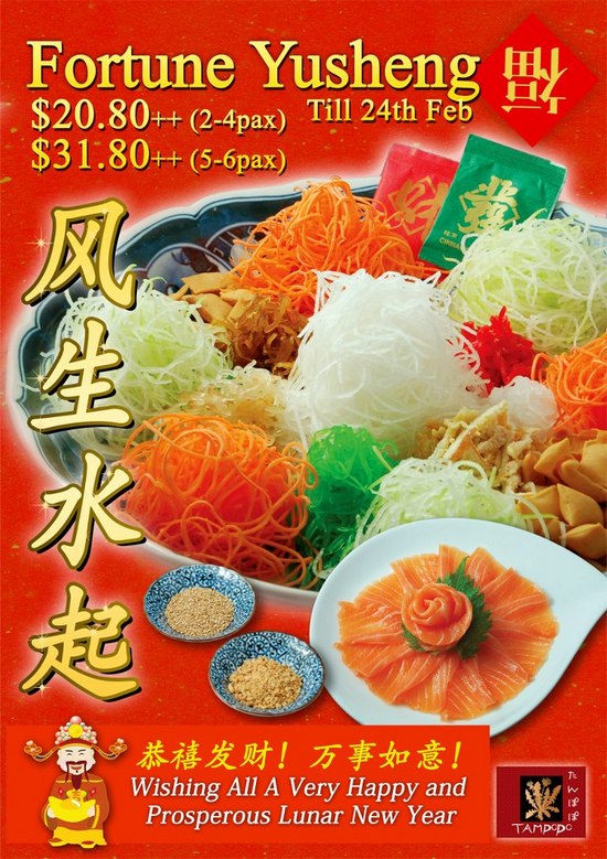 Tampopo Liang Court Fortune Yusheng Promotion