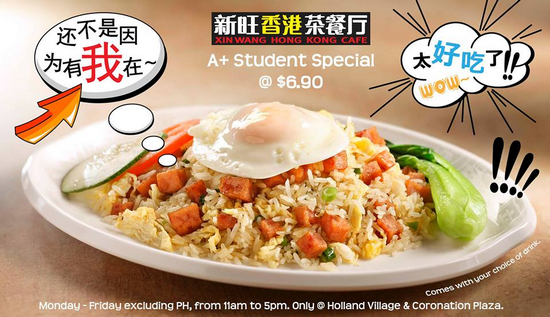 Xin Wang Hong Kong Cafe A+ Student Special @ $6.90